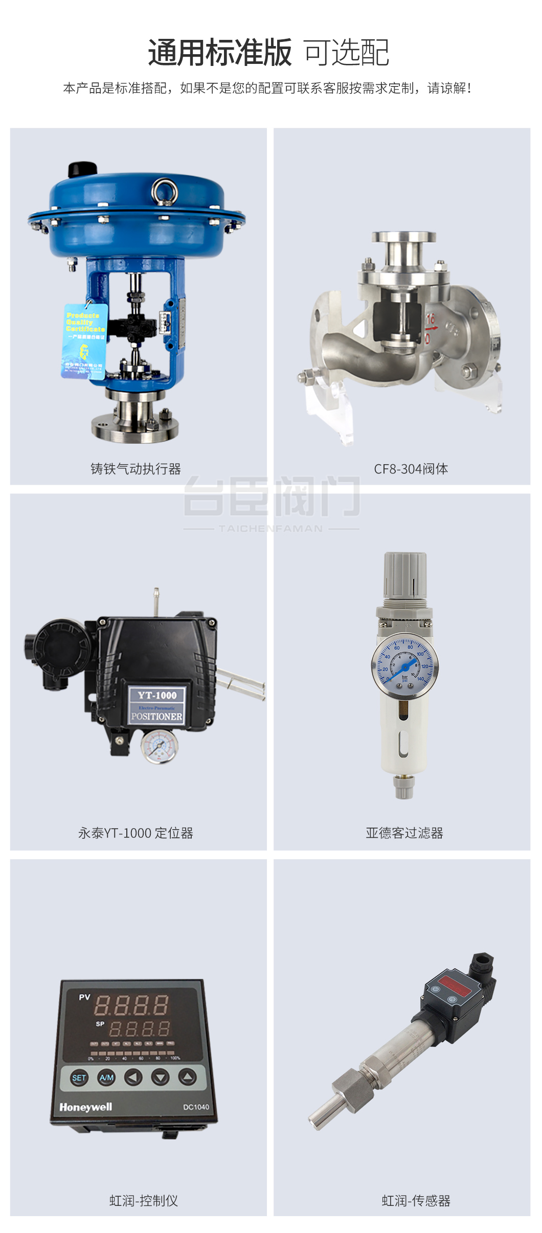 ZXP氣動(dòng)薄膜調(diào)節(jié)閥附件 ZXP氣動(dòng)薄膜調(diào)節(jié)閥附件