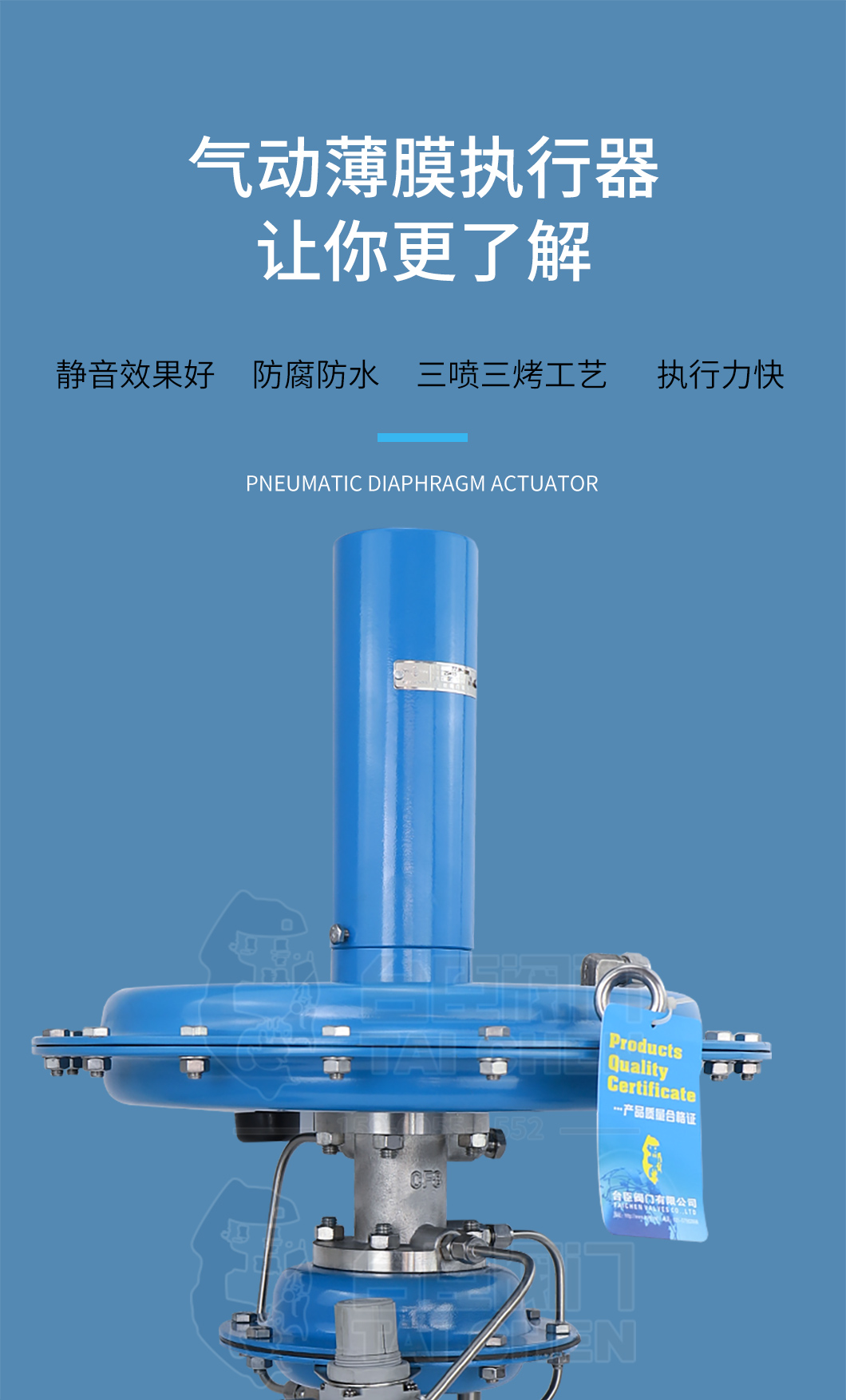 氣動薄膜執(zhí)行機構(gòu) 氣動薄膜執(zhí)行機構(gòu)